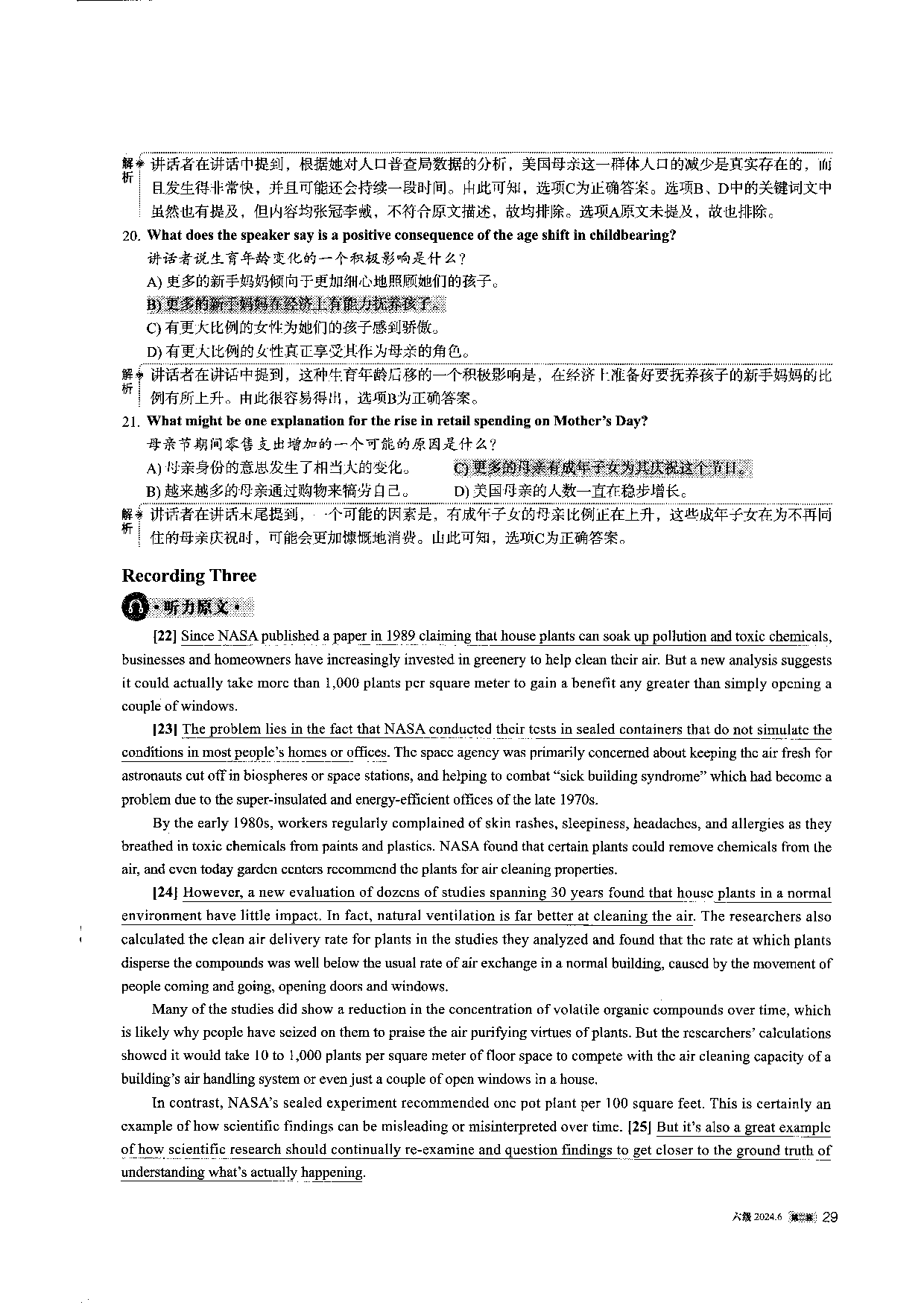 2024.6英语六级第二套真题答案解析.pdf 第9页
