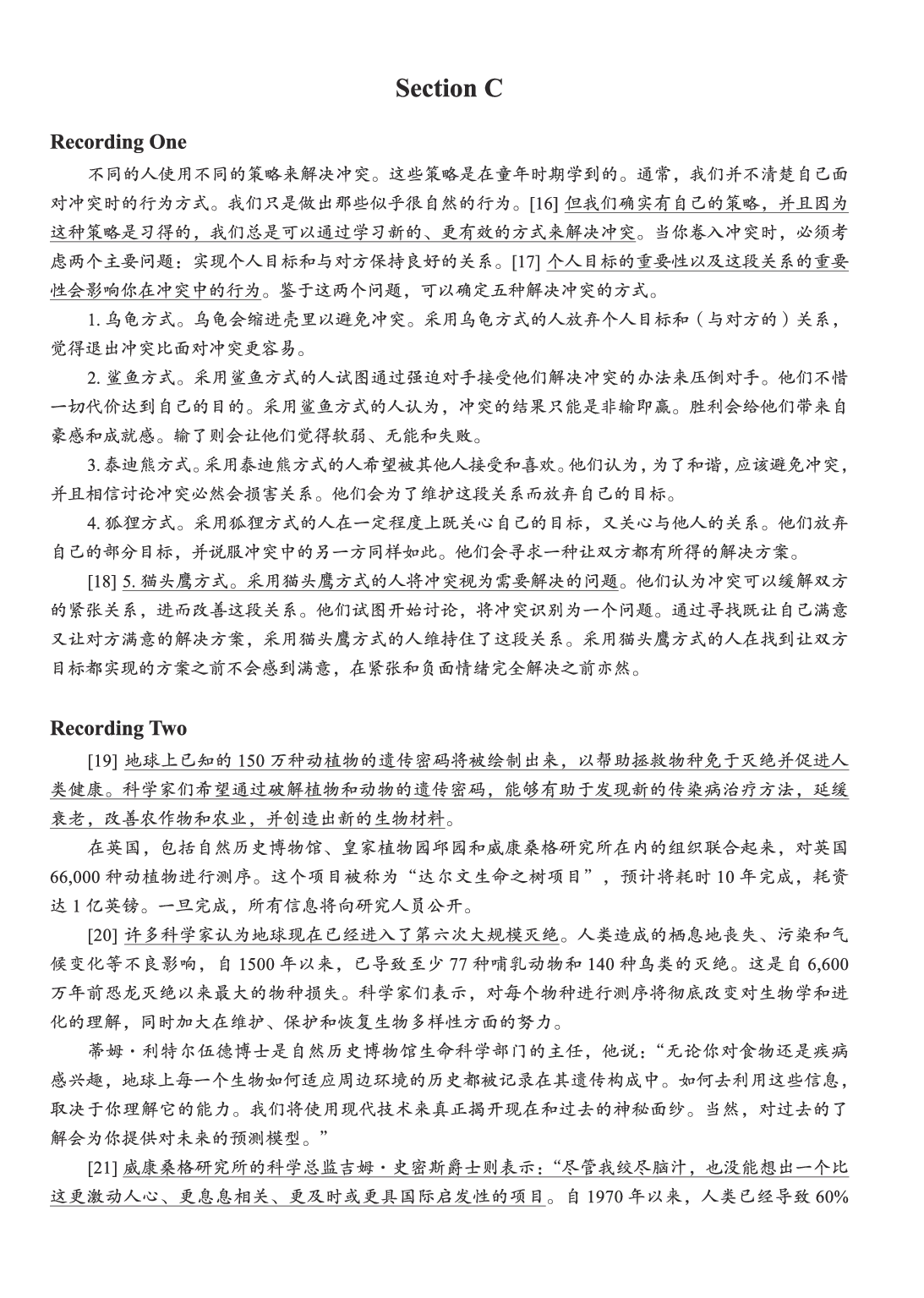202406_大学英语六级第一套_听力原文译文.pdf 第3页