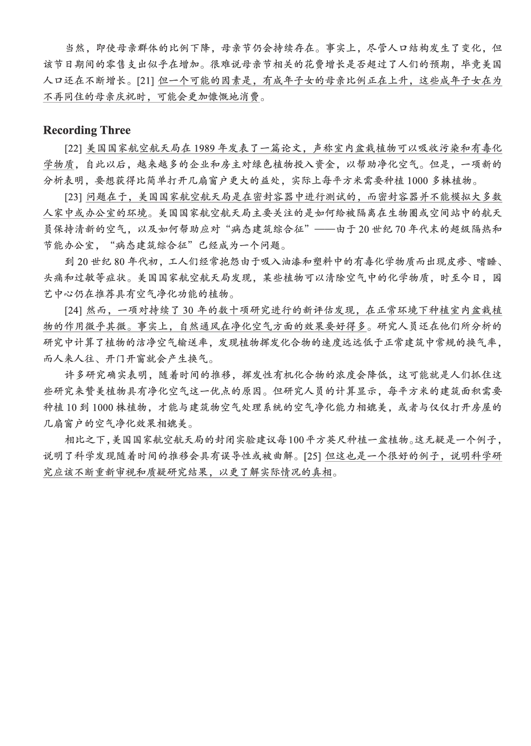 202406_大学英语六级第二套_听力原文译文.pdf 第4页