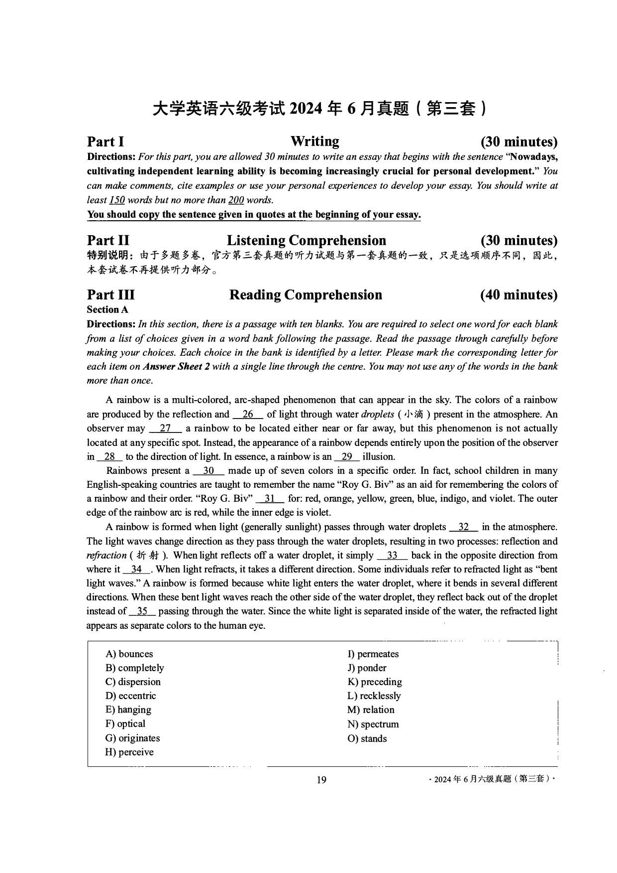 2024年6月英语六级第三套原题.pdf 第1页