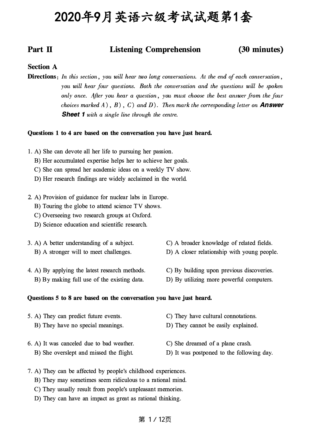 【真题】2020.09英语六级第1套.pdf 第1页