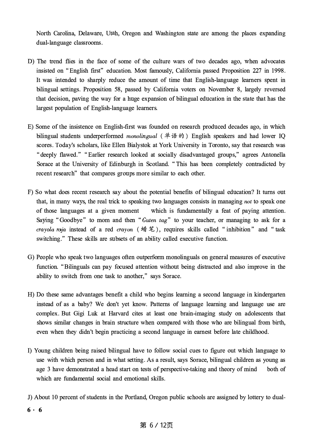 【真题】2020.09英语六级第1套.pdf 第6页