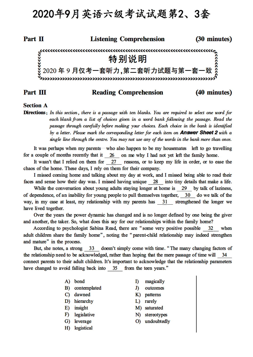 【真题】2020.09英语六级第2、3套.pdf 第1页
