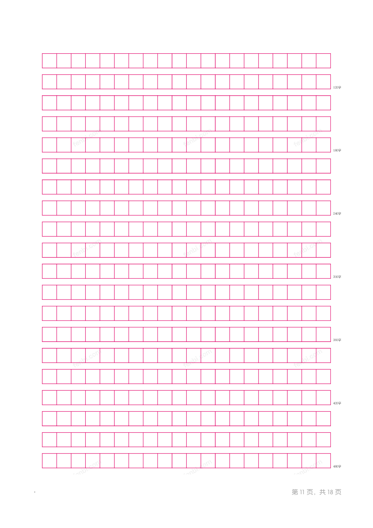 2019年国家公考《申论》题（副省级）.pdf 第10页