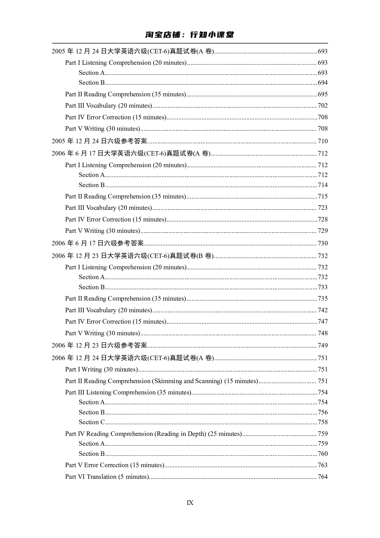 大学英语六级(CET-6)历年真题大全[90-07年37套].pdf 第9页