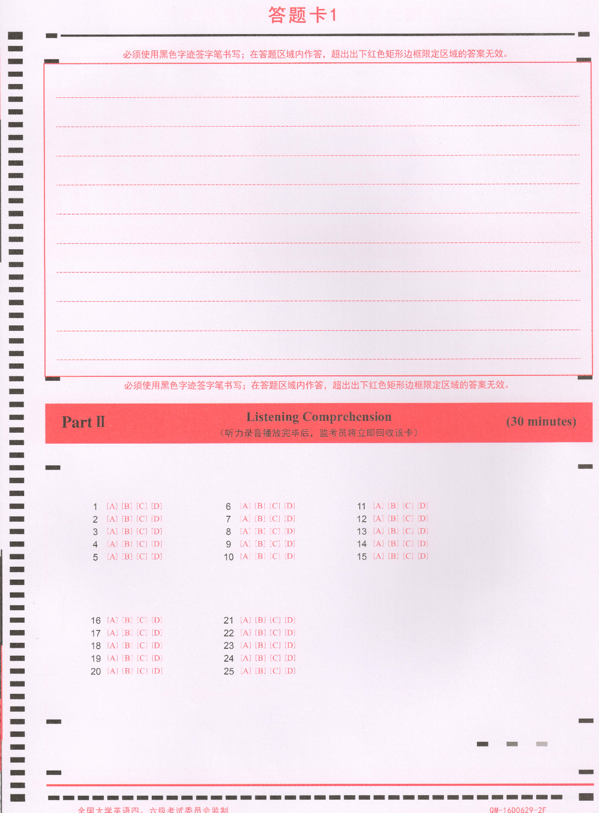 大学英语六级答题卡.pdf 第2页