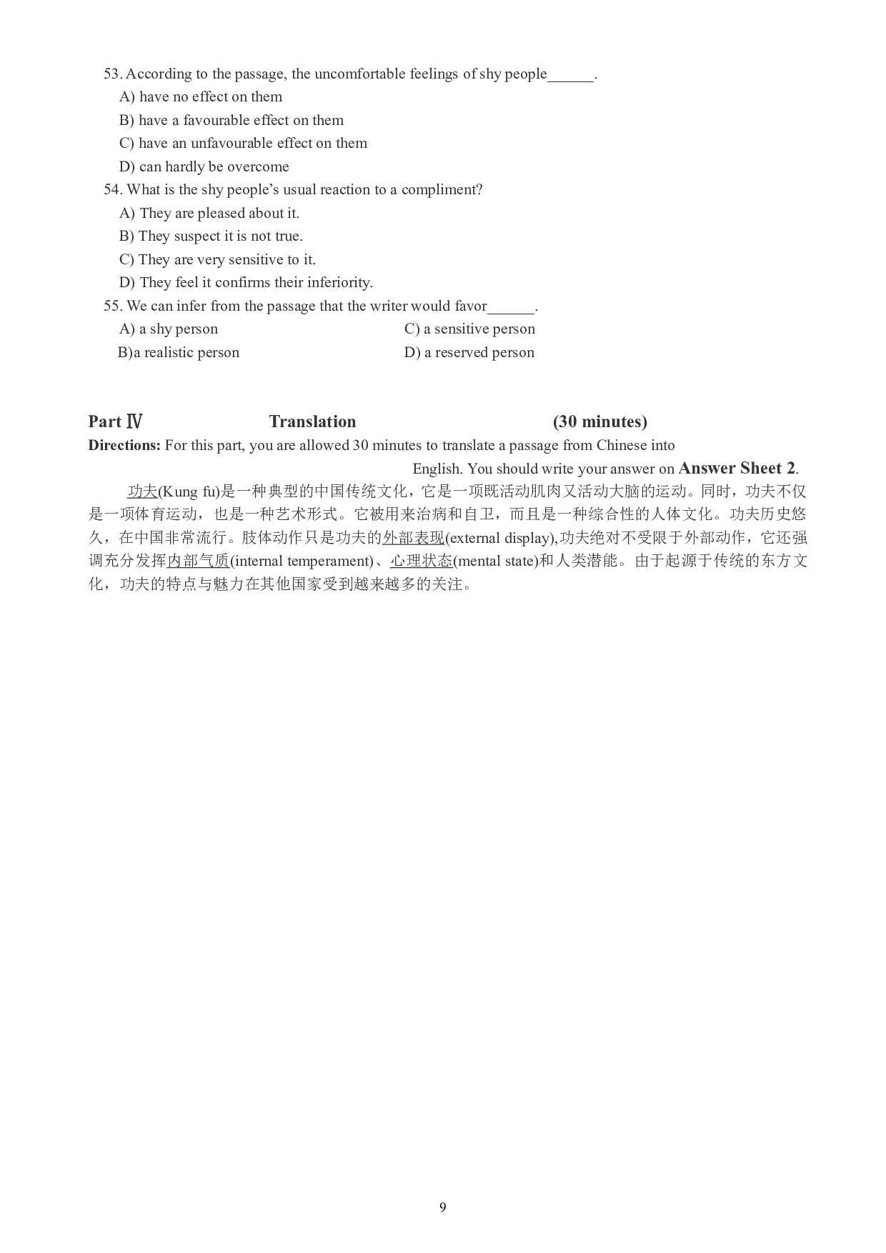 大学英语六级通关模拟卷第一套.pdf 第9页