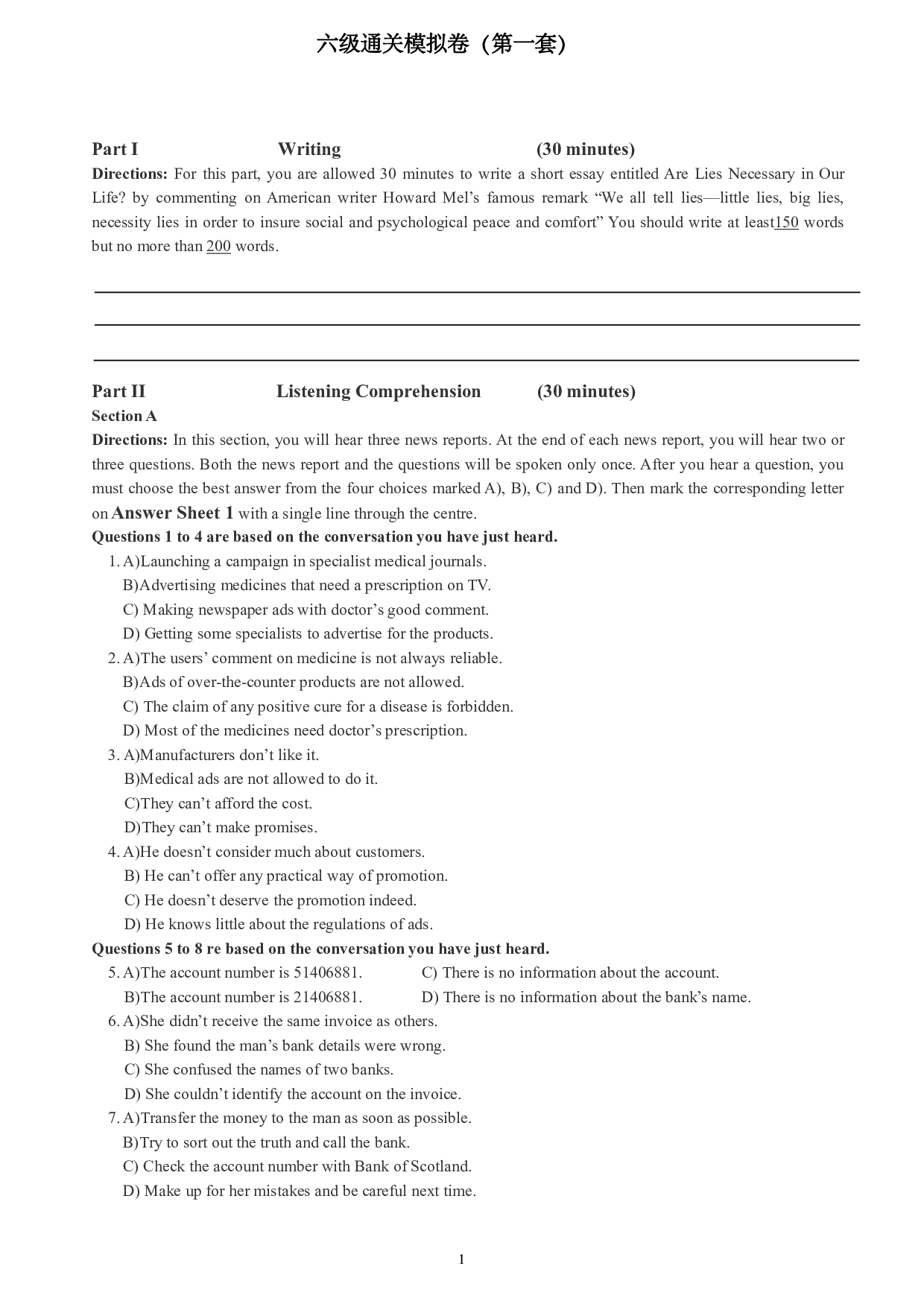 大学英语六级通关模拟卷第一套.pdf 第1页