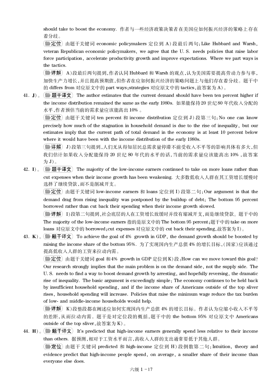 大学英语六级通关模拟卷第一套&mdash;答案详解.pdf 第7页