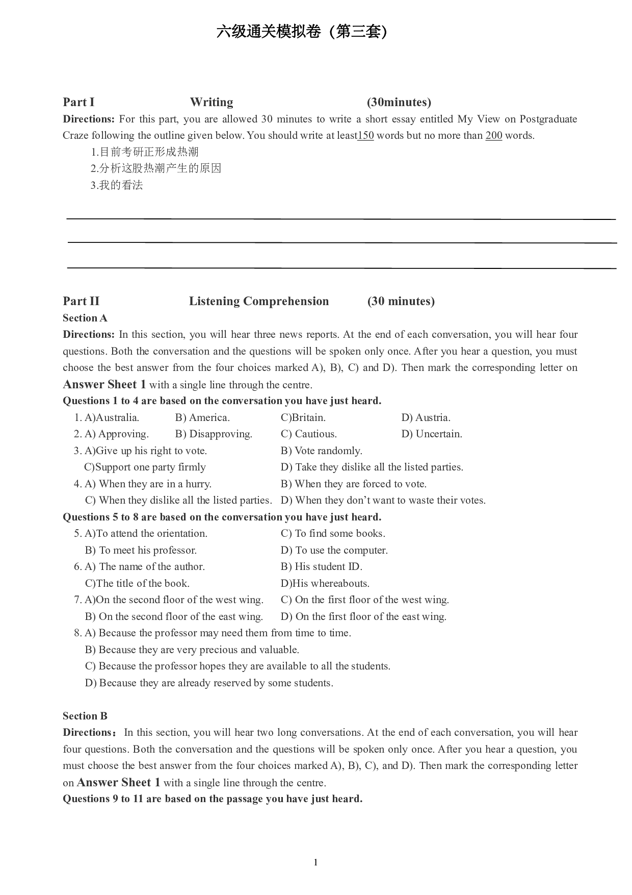 大学英语六级通关模拟卷第三套.pdf 第1页
