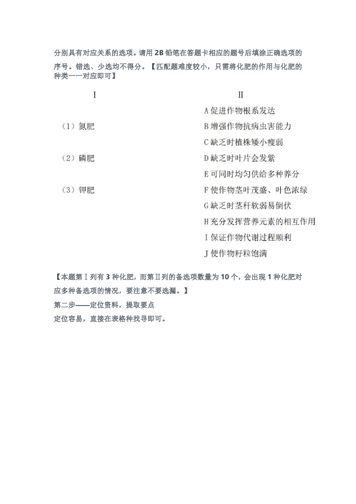 2023年8月全国事业单位联考C类《综合应用能力》参考答案.pdf 第2页