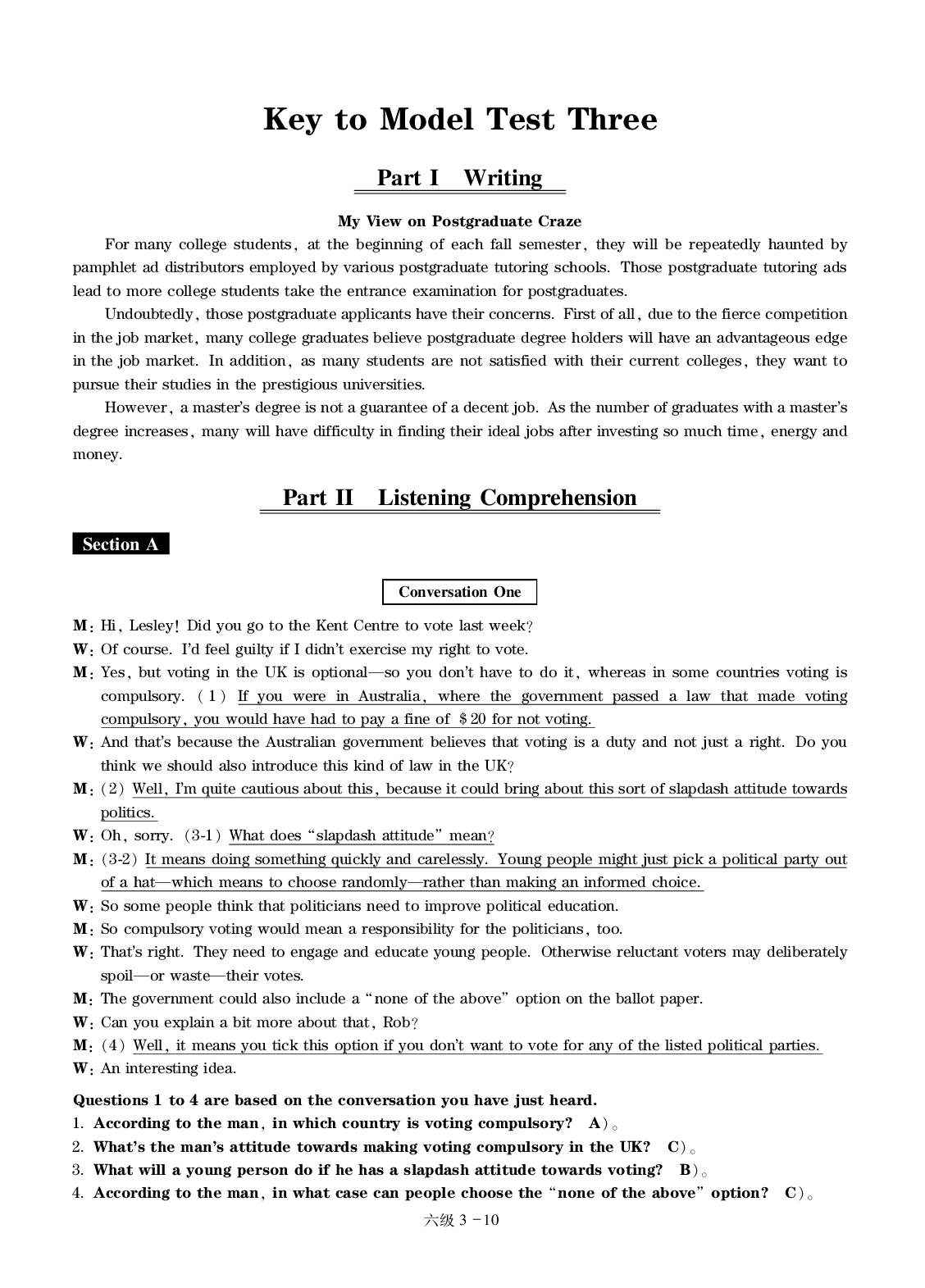 大学英语六级通关模拟卷第三套&mdash;答案详解.pdf 第1页