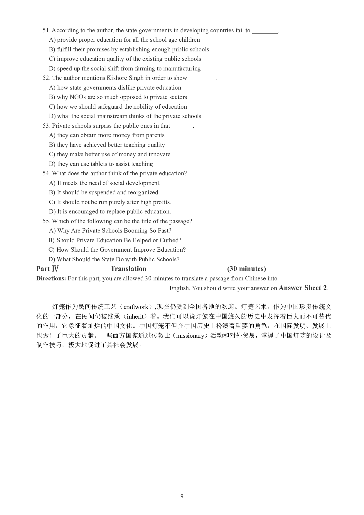 大学英语六级通关模拟卷第二套.pdf 第9页