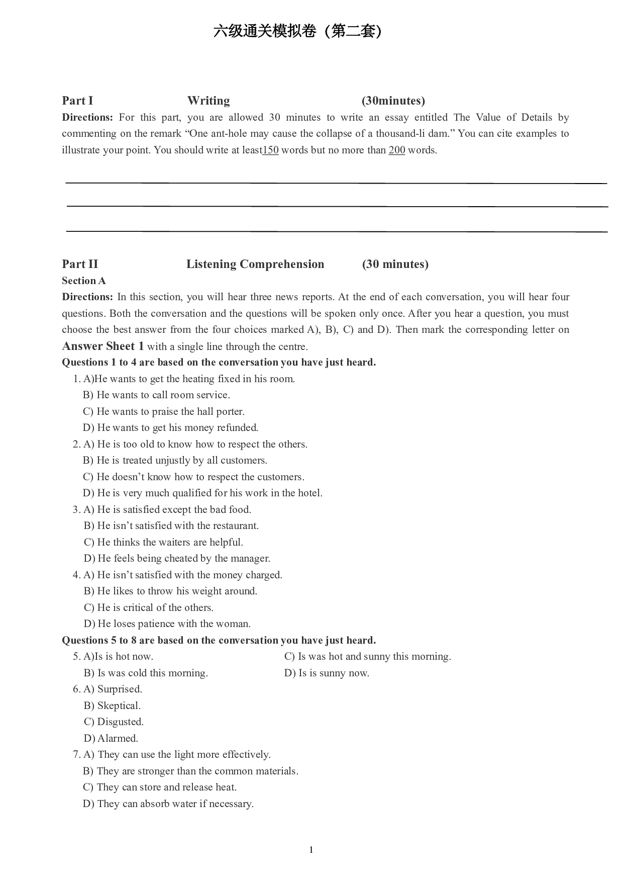 大学英语六级通关模拟卷第二套.pdf 第1页