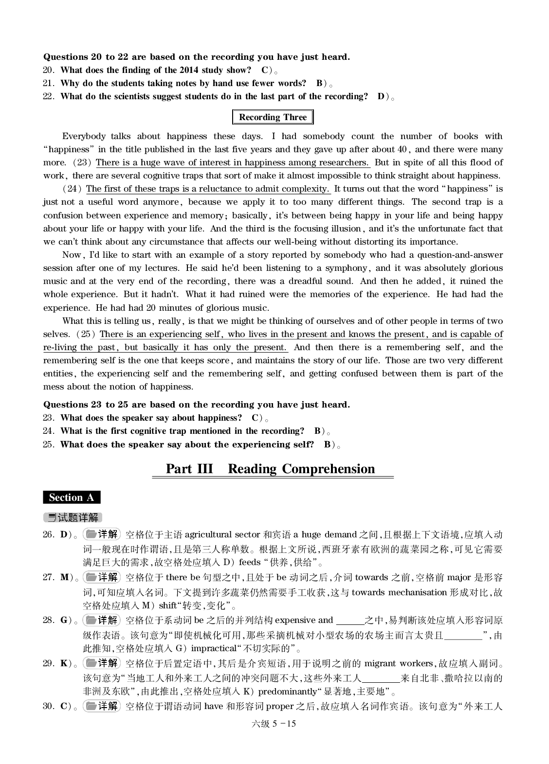 大学英语六级通关模拟卷第五套&mdash;答案详解.pdf 第5页