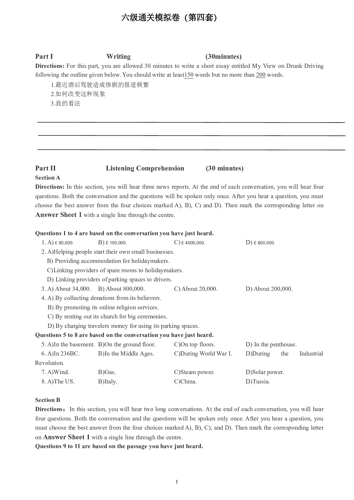 大学英语六级通关模拟卷第四套.pdf 第1页