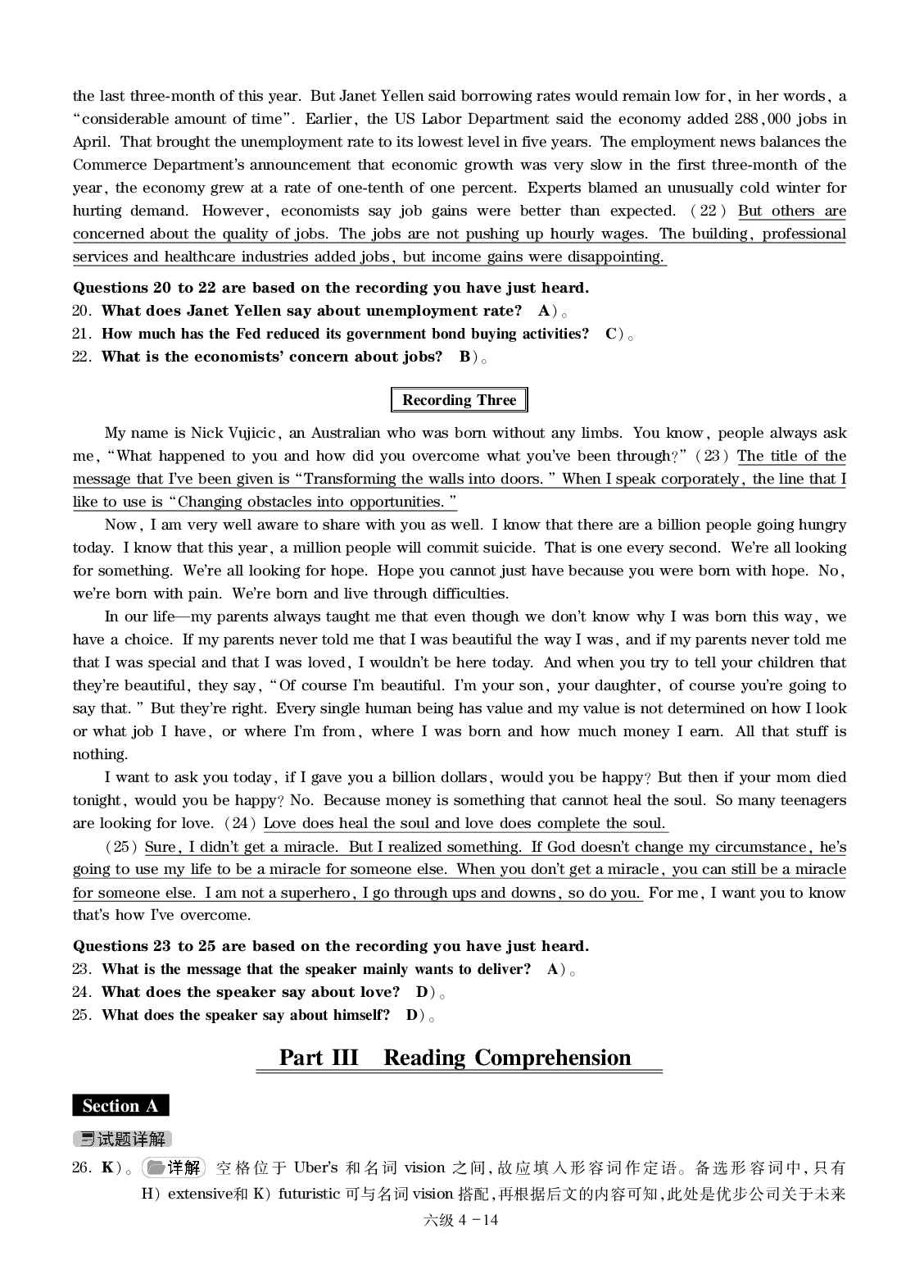 大学英语六级通关模拟卷第四套&mdash;答案详解.pdf 第5页