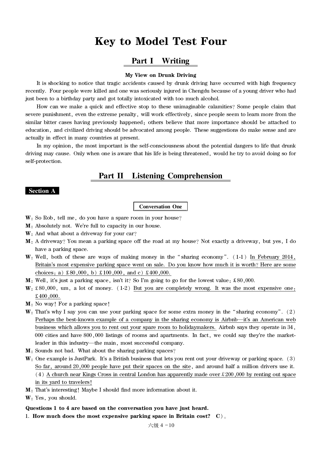 大学英语六级通关模拟卷第四套&mdash;答案详解.pdf 第1页