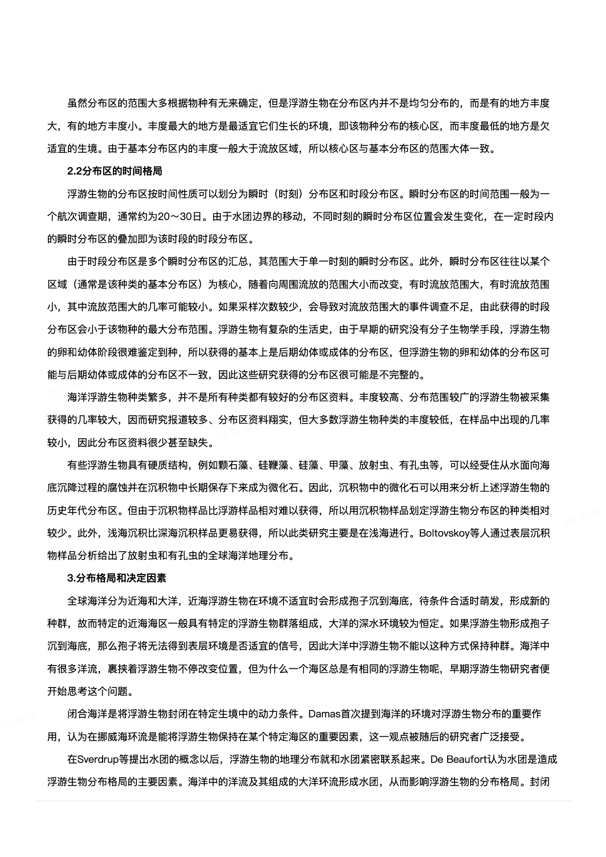 2024年3月30日全国事业单位联考C类《综合应用能力》.pdf 第2页