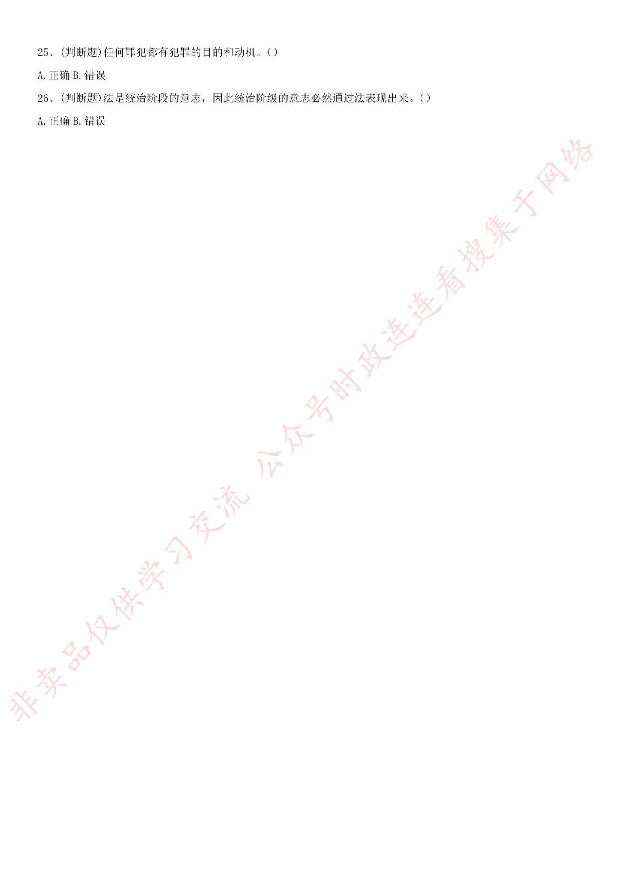 2015.6.28甘肃省兰市州事业单位考试真题.pdf 第3页