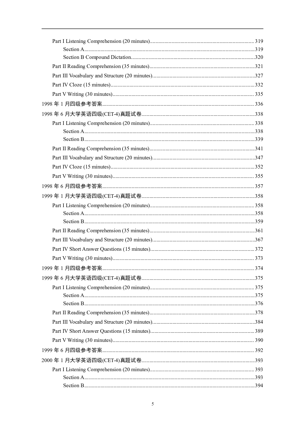 大学英语四级(CET-4)历年真题大全[89-07年39套].pdf 第5页