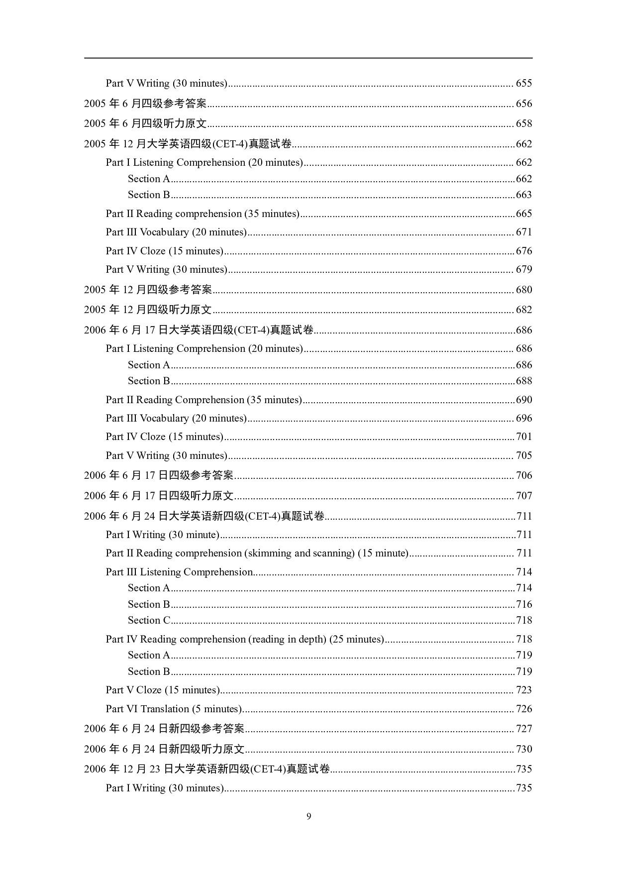 大学英语四级(CET-4)历年真题大全[89-07年39套].pdf 第9页