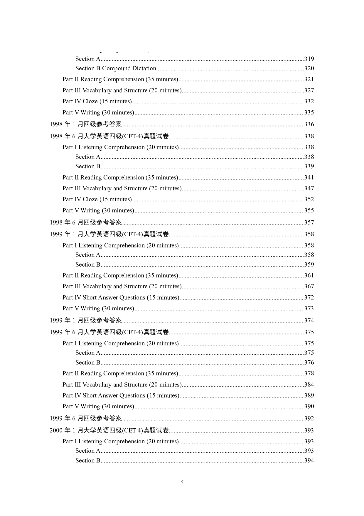 大学英语四级(CET-4)历年真题大全[89-07年39套].pdf 第5页