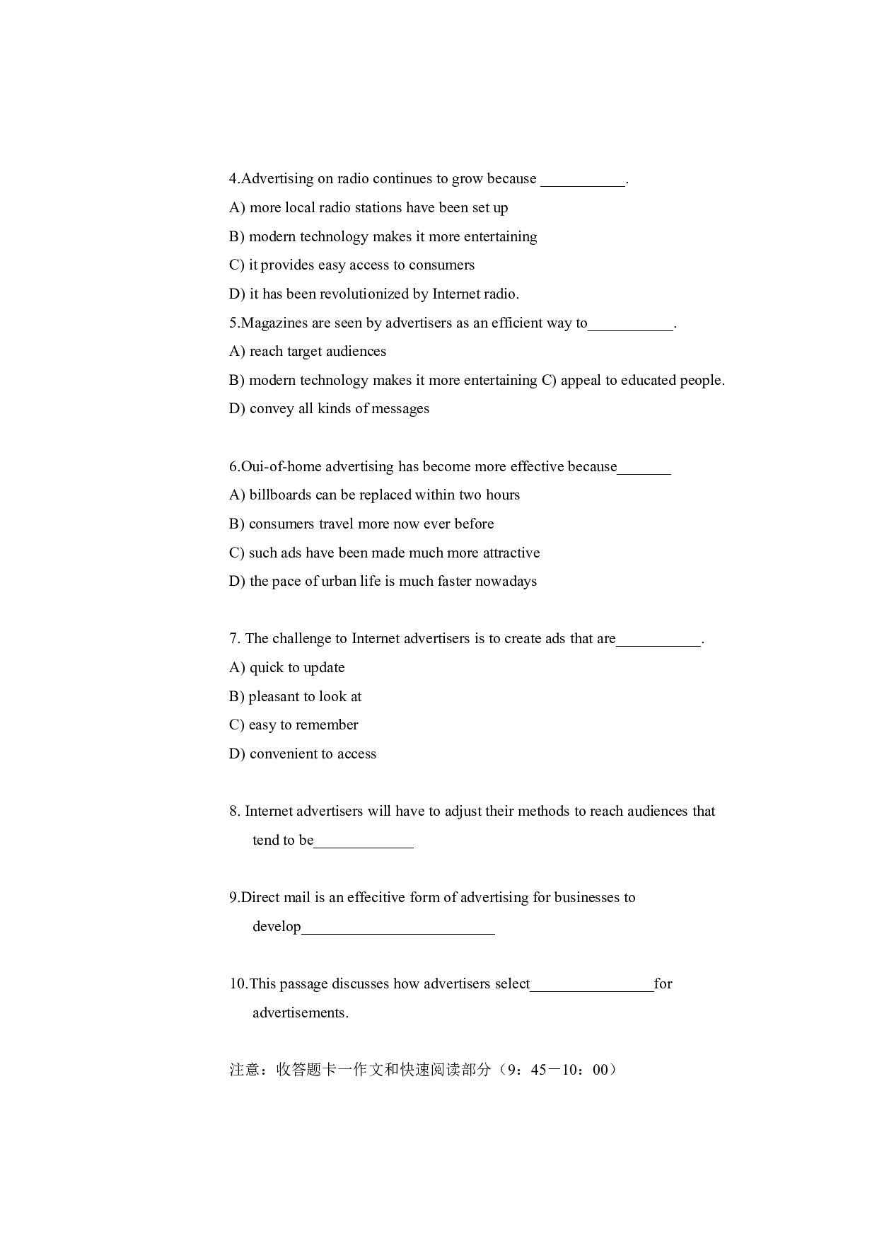 2008年6月英语四级考试真题（推荐打印）❤ .pdf 第6页