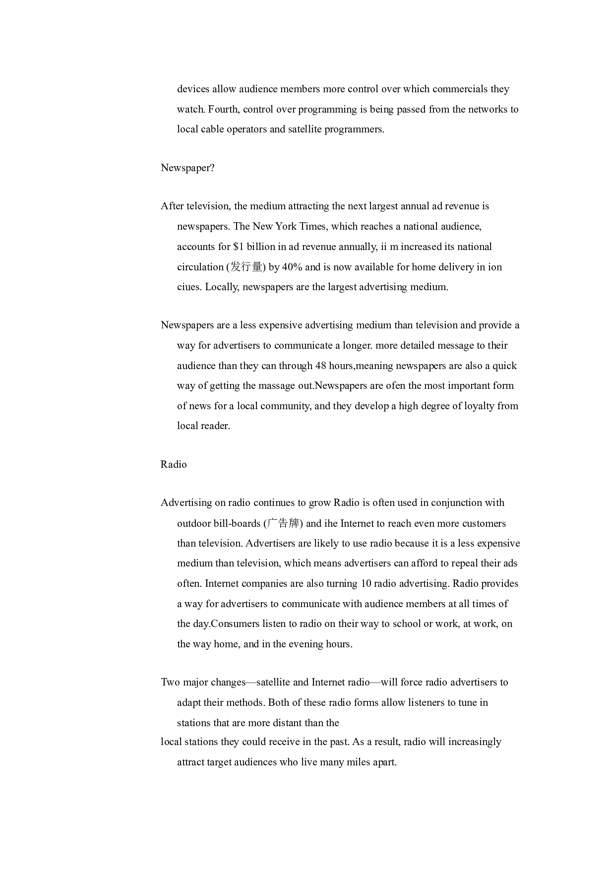 2008年6月英语四级考试真题.docx 第3页