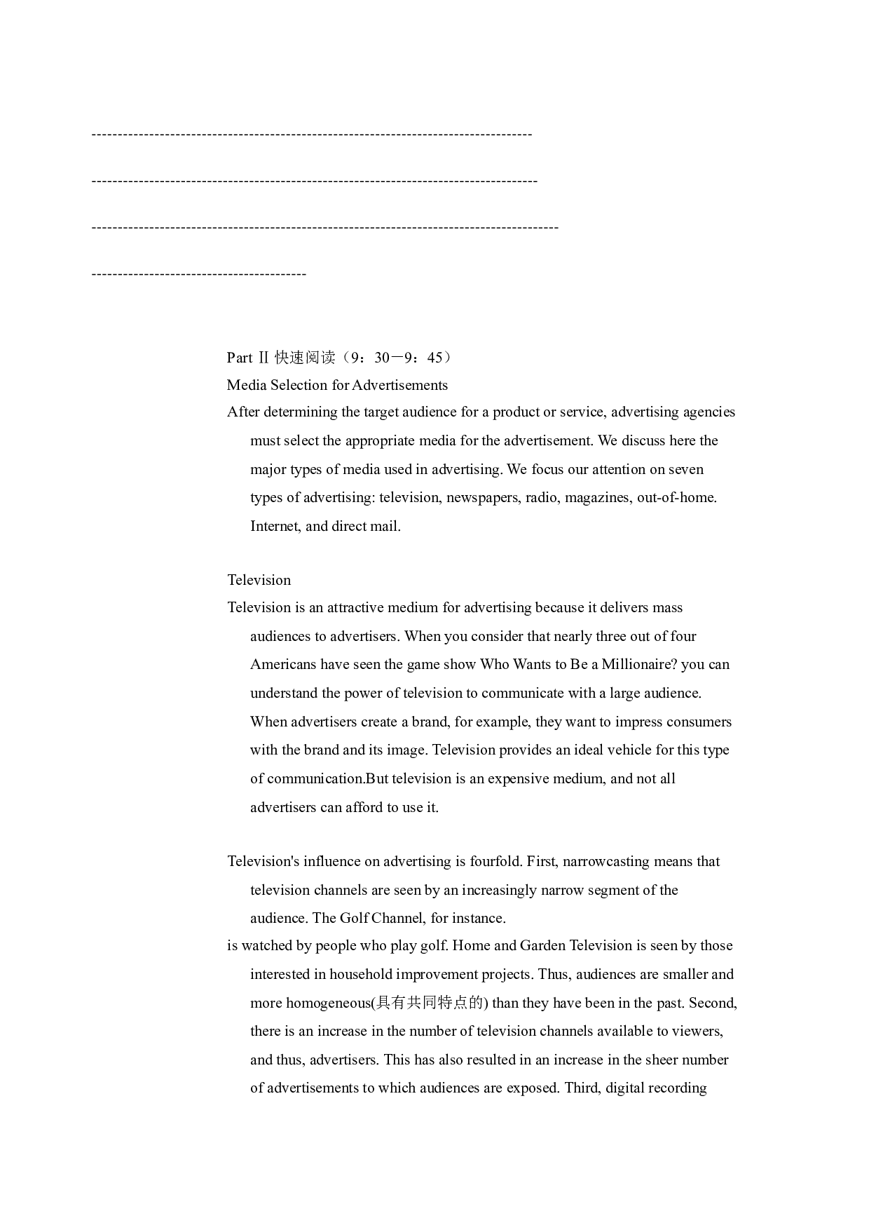 2008年6月英语四级考试真题.docx 第2页