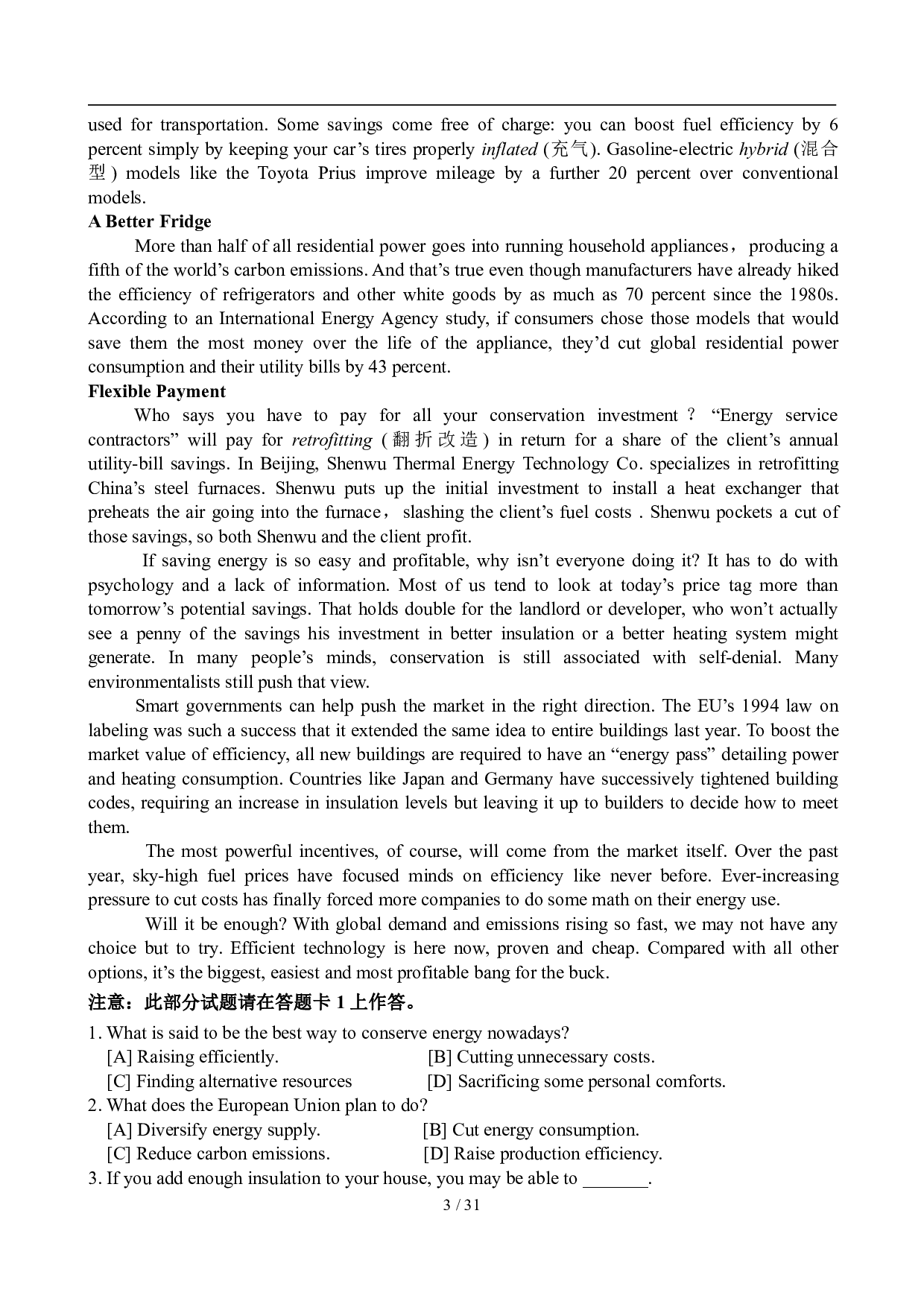 2007年12月英语六级真题及答案.pdf 第3页