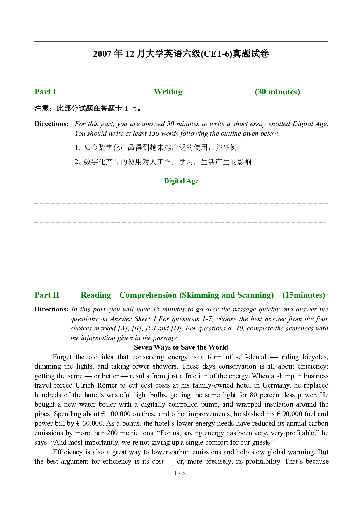 2007年12月英语六级真题及答案.pdf 第1页