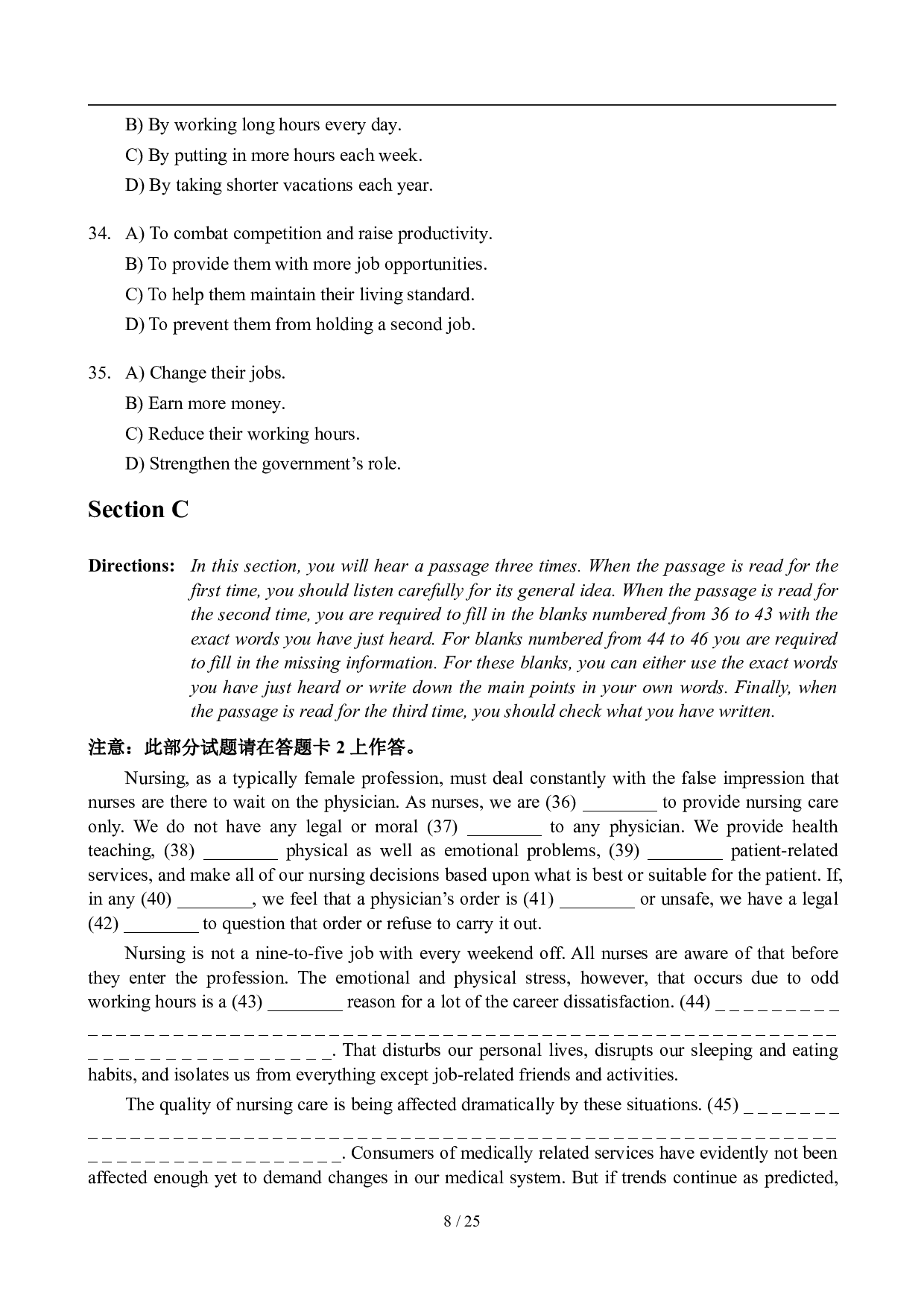 2007年6月英语六级真题及答案.pdf 第8页