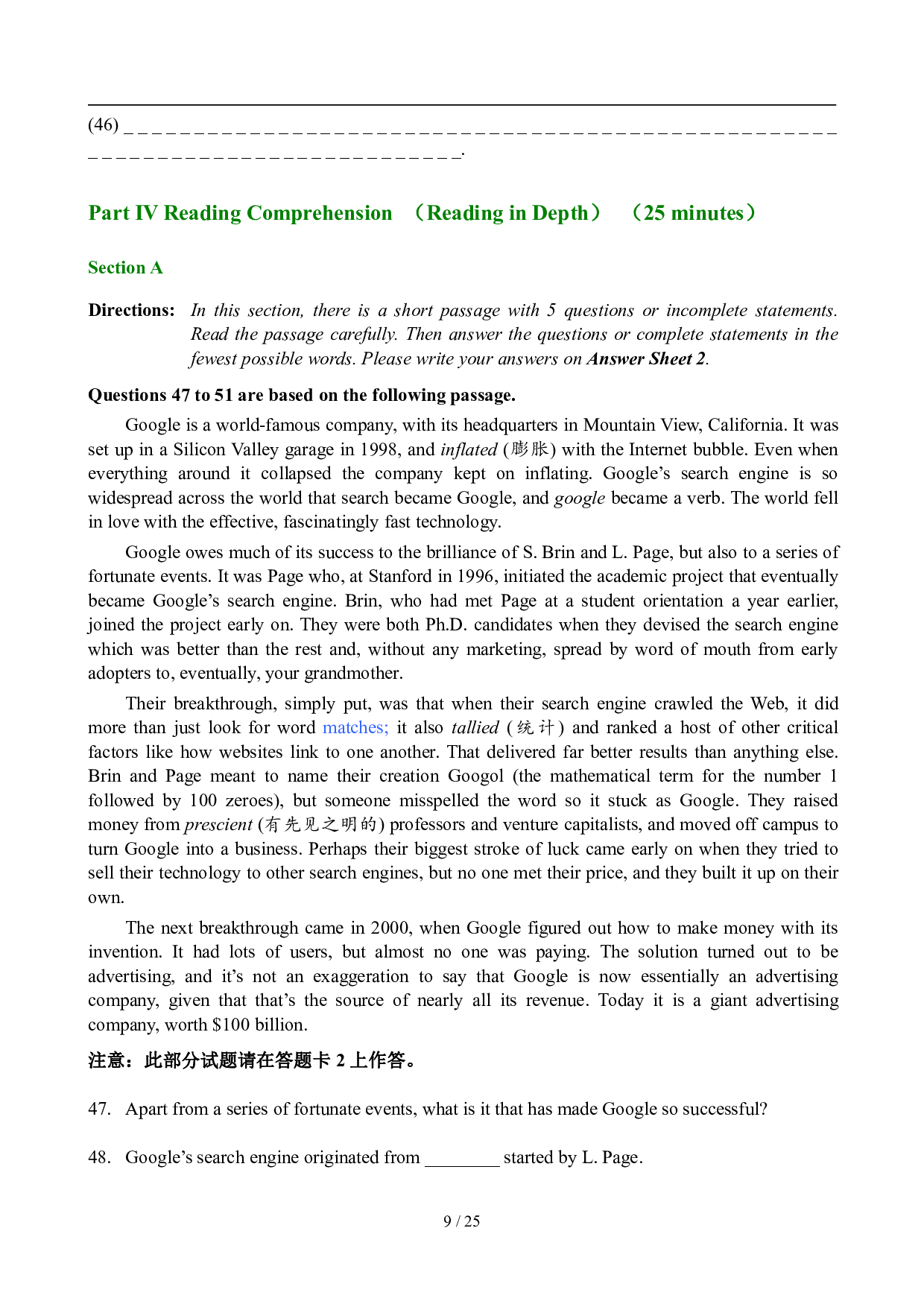 2007年6月英语六级真题及答案.pdf 第9页