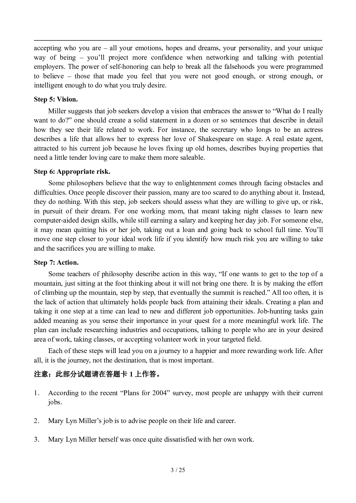 2007年6月英语六级真题及答案.pdf 第3页
