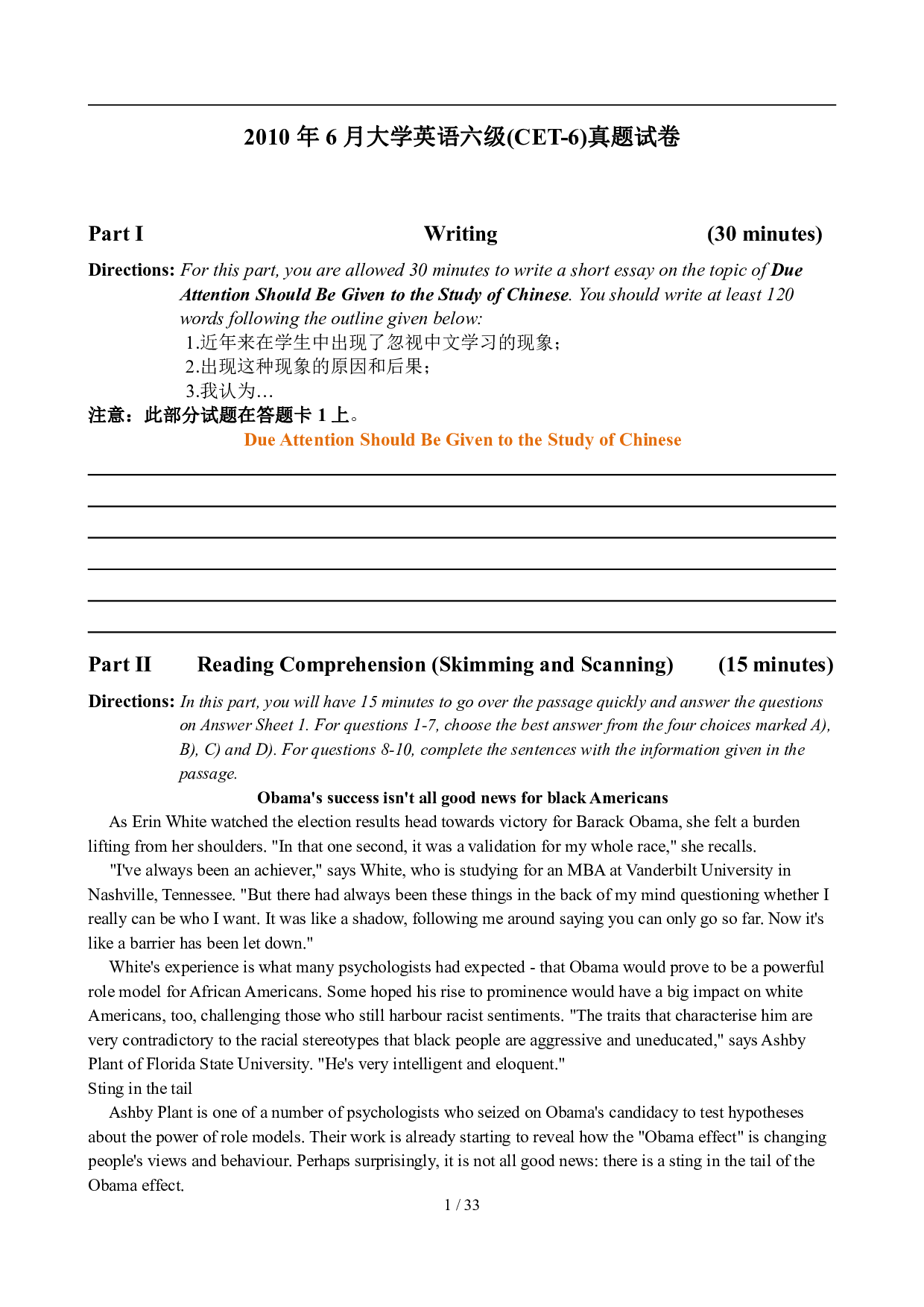 2010年6月英语六级真题及答案.pdf 第1页