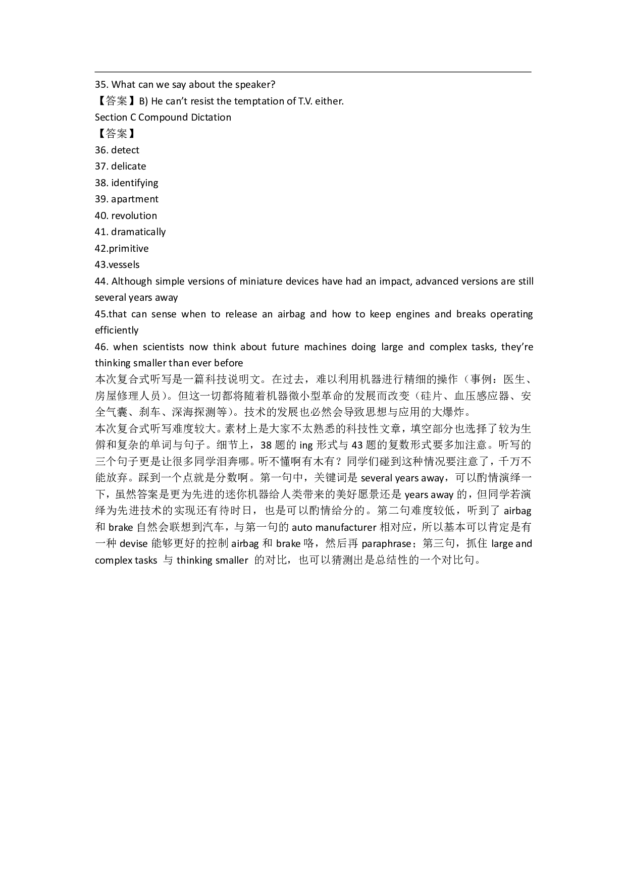 2011年12月六级听力原文及答案.pdf 第8页
