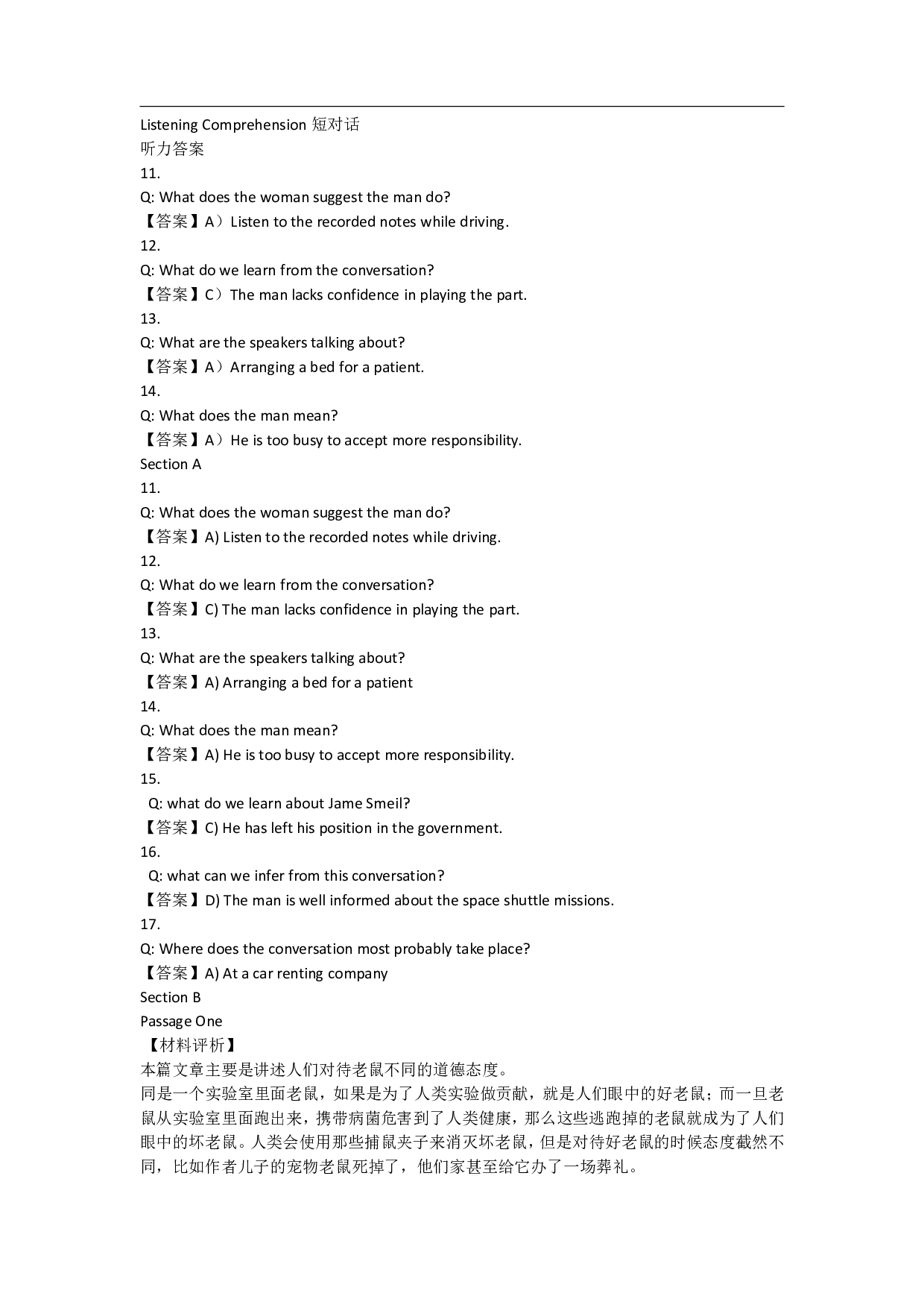 2011年12月六级听力原文及答案.pdf 第6页
