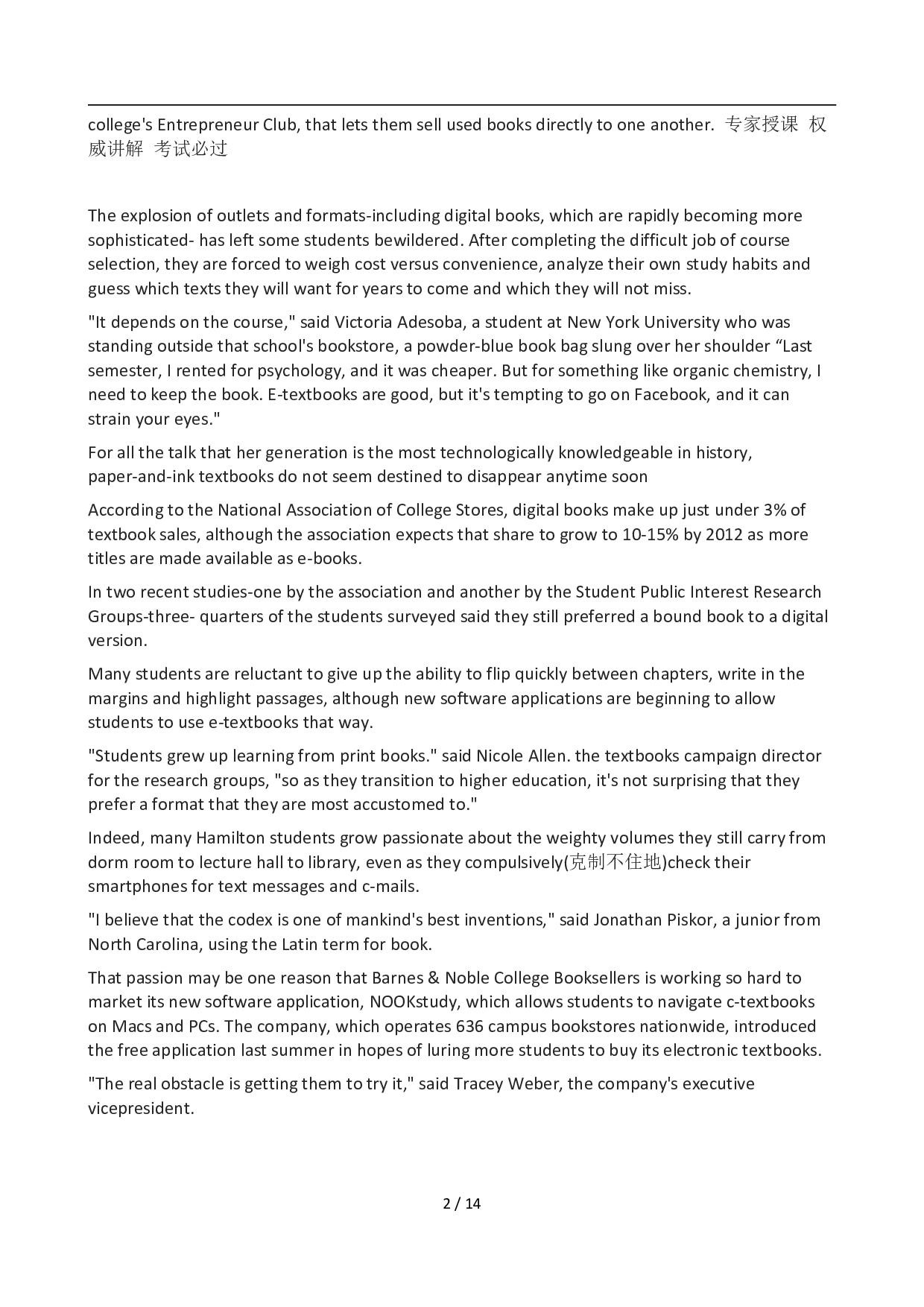 2012年12月英语六级真题(3).pdf 第2页