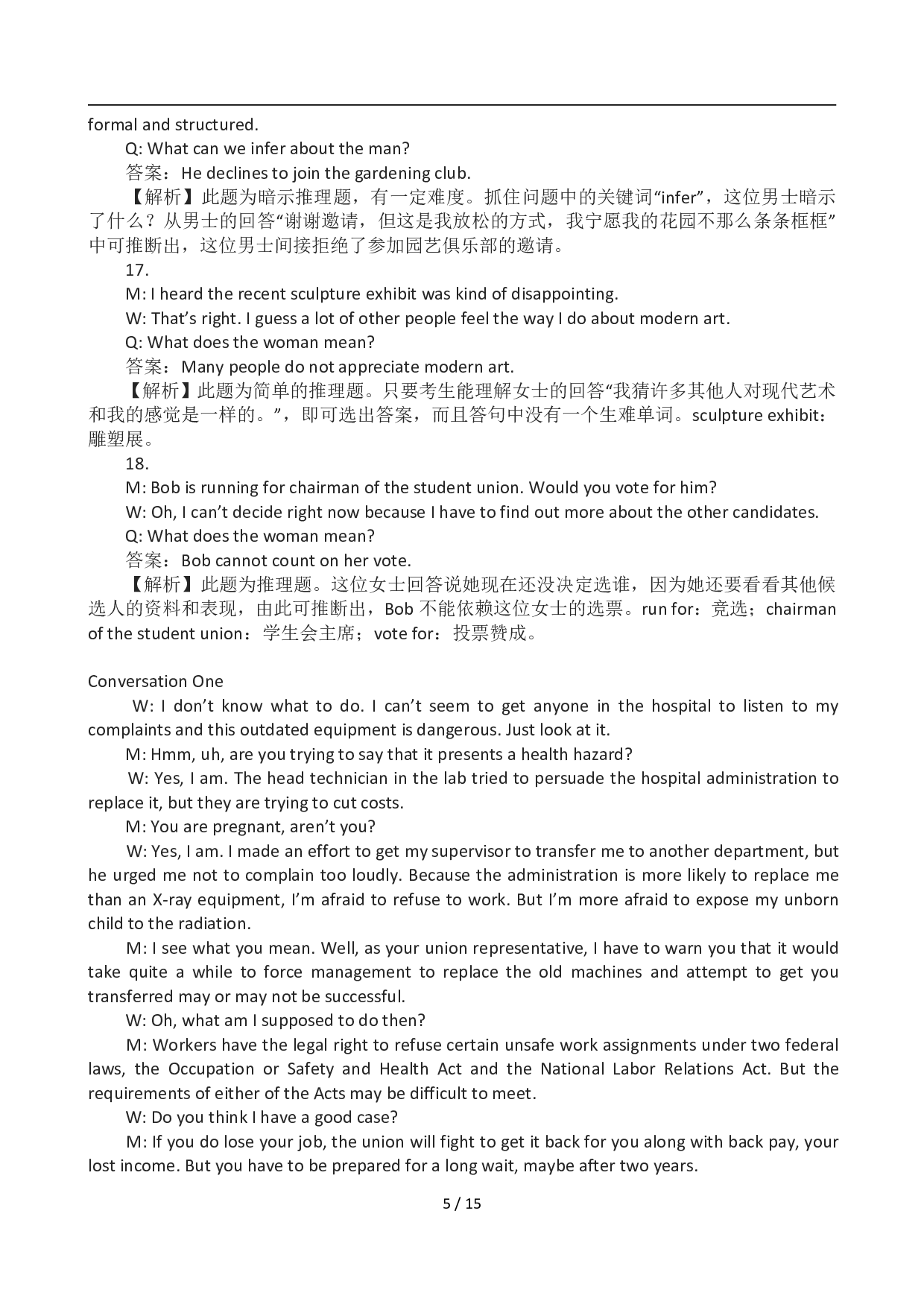 2012年12月英语六级答案及解析(1).pdf 第5页