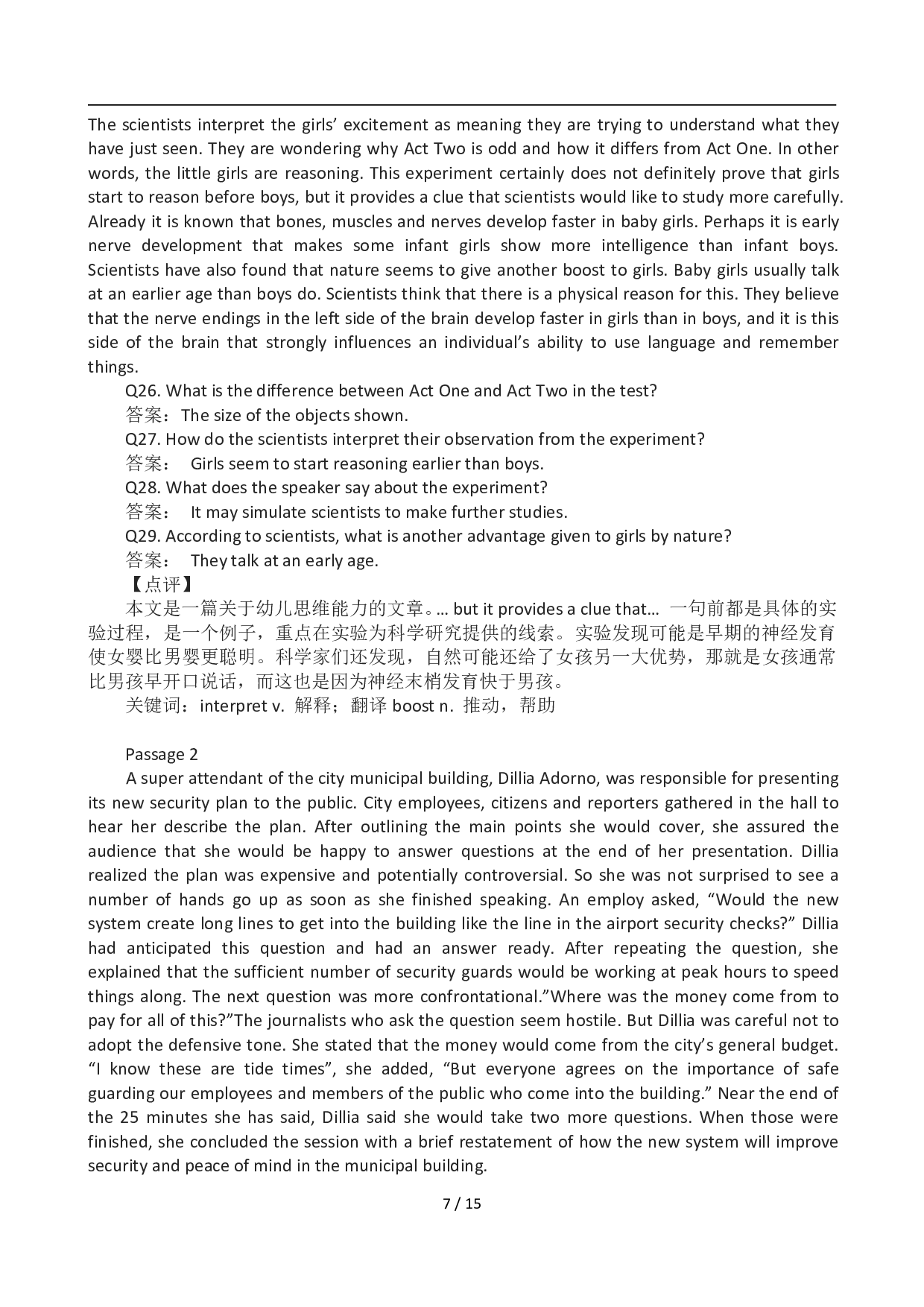 2012年12月英语六级答案及解析(2).pdf 第7页