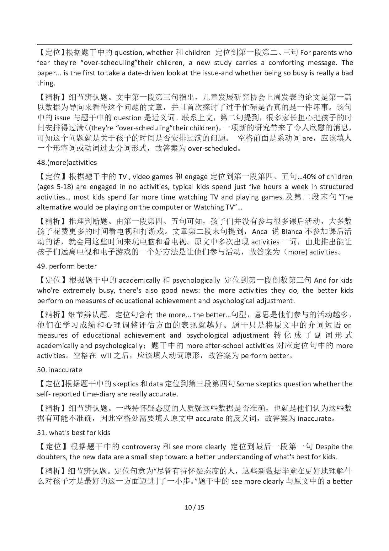 2012年12月英语六级答案及解析(2).pdf 第10页