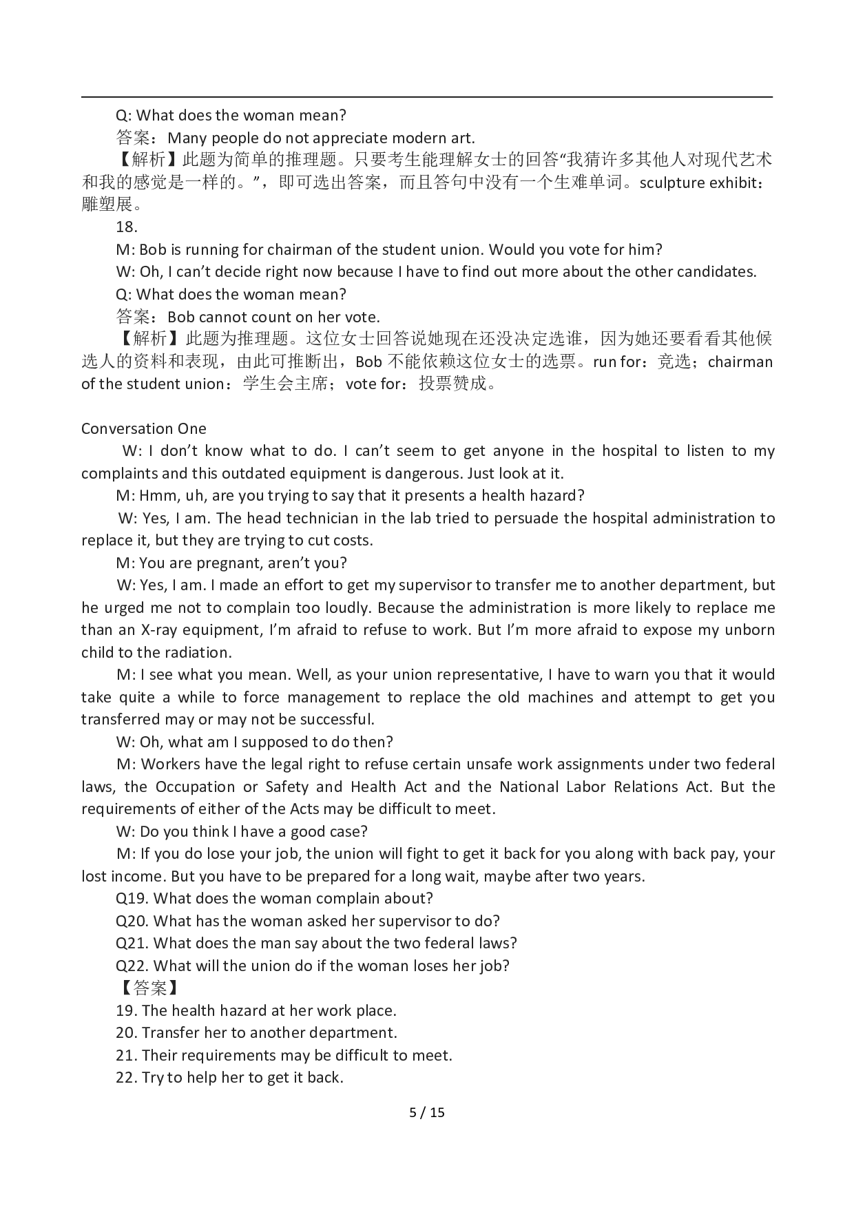 2012年12月英语六级答案及解析(3).pdf 第5页
