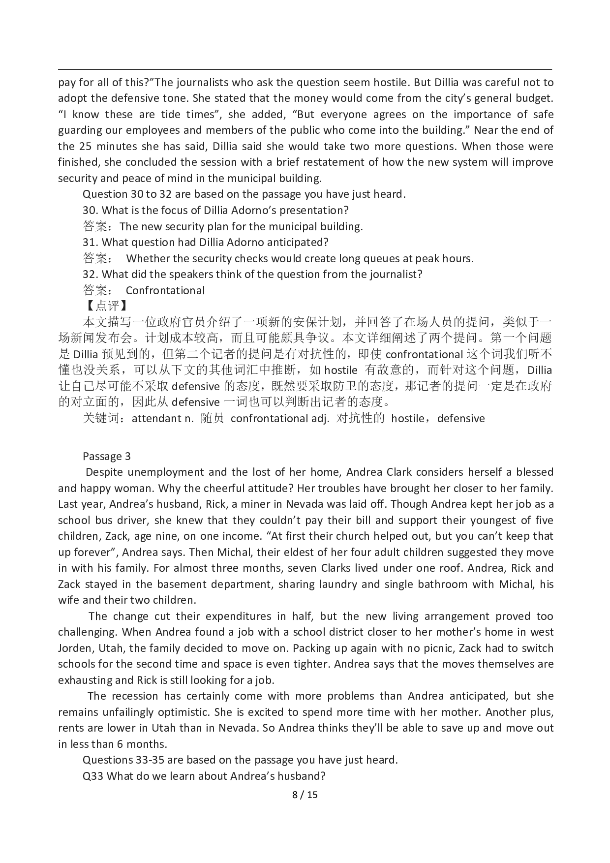 2012年12月英语六级答案及解析(3).pdf 第8页