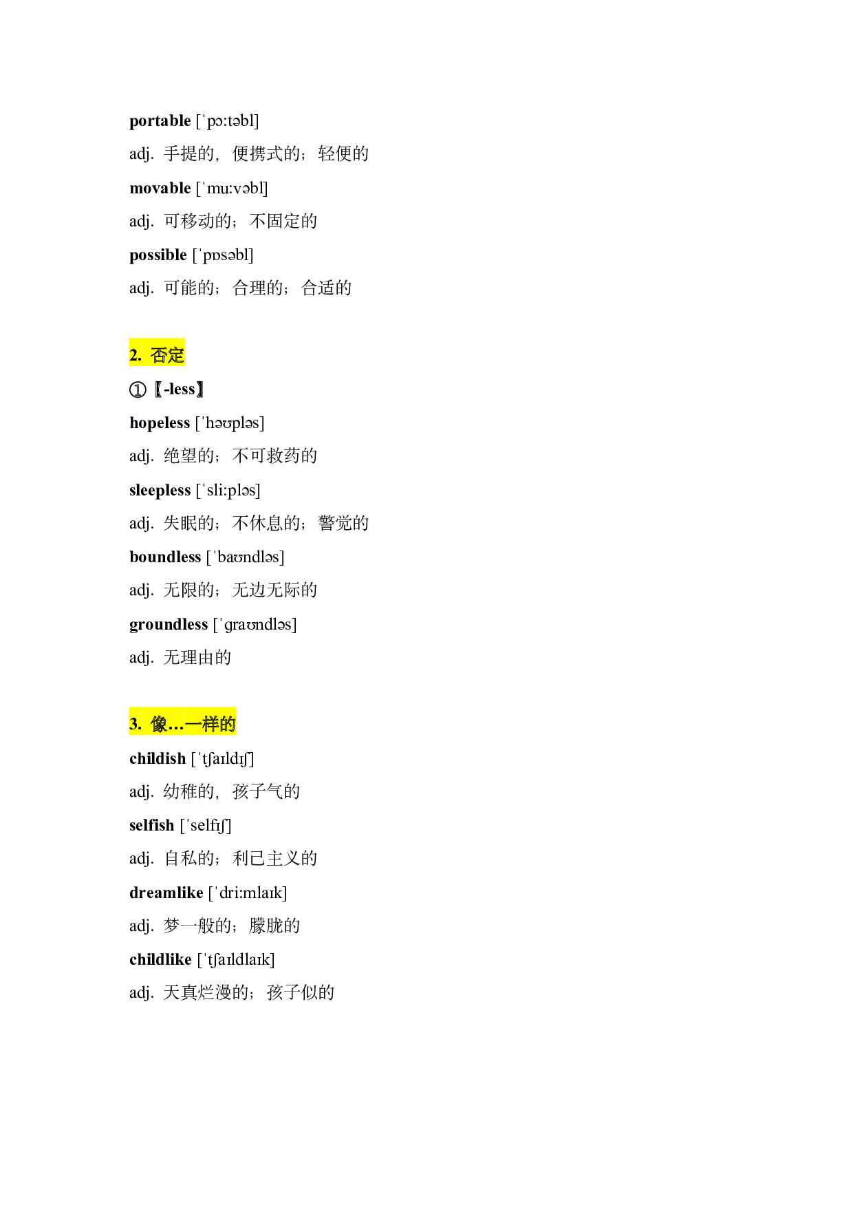 考研英语高频后缀.pdf 第9页