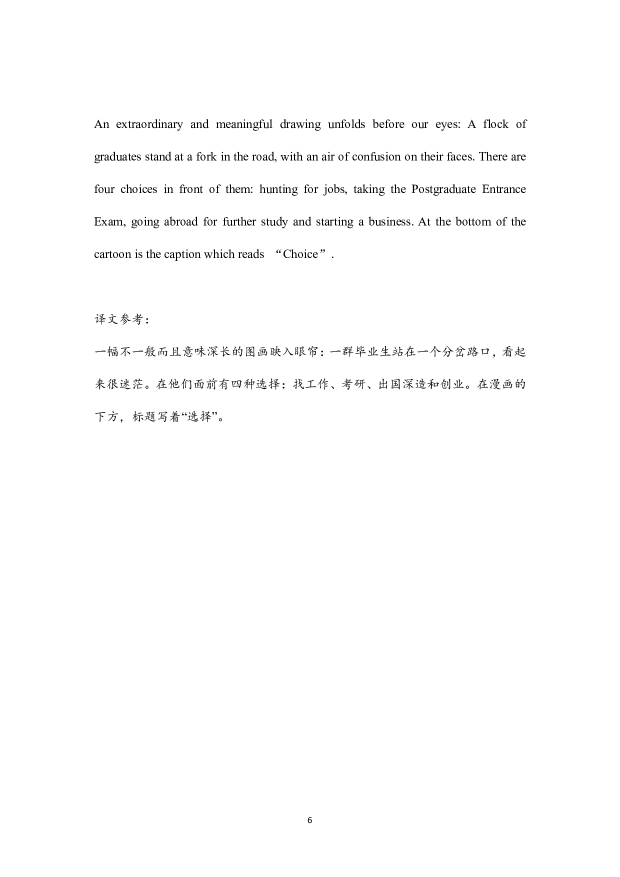 考研英语图画第一段专训练习01.pdf 第6页