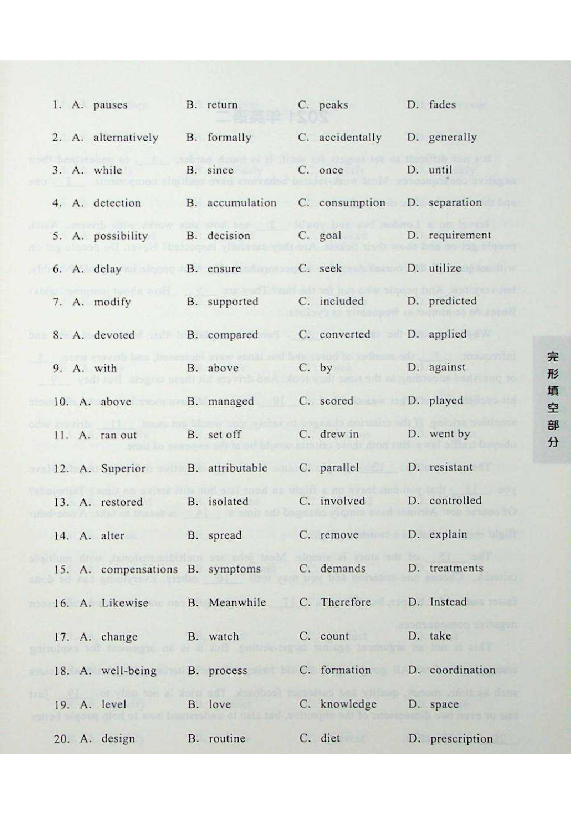 考研英语一本通（英语一）.pdf 第7页