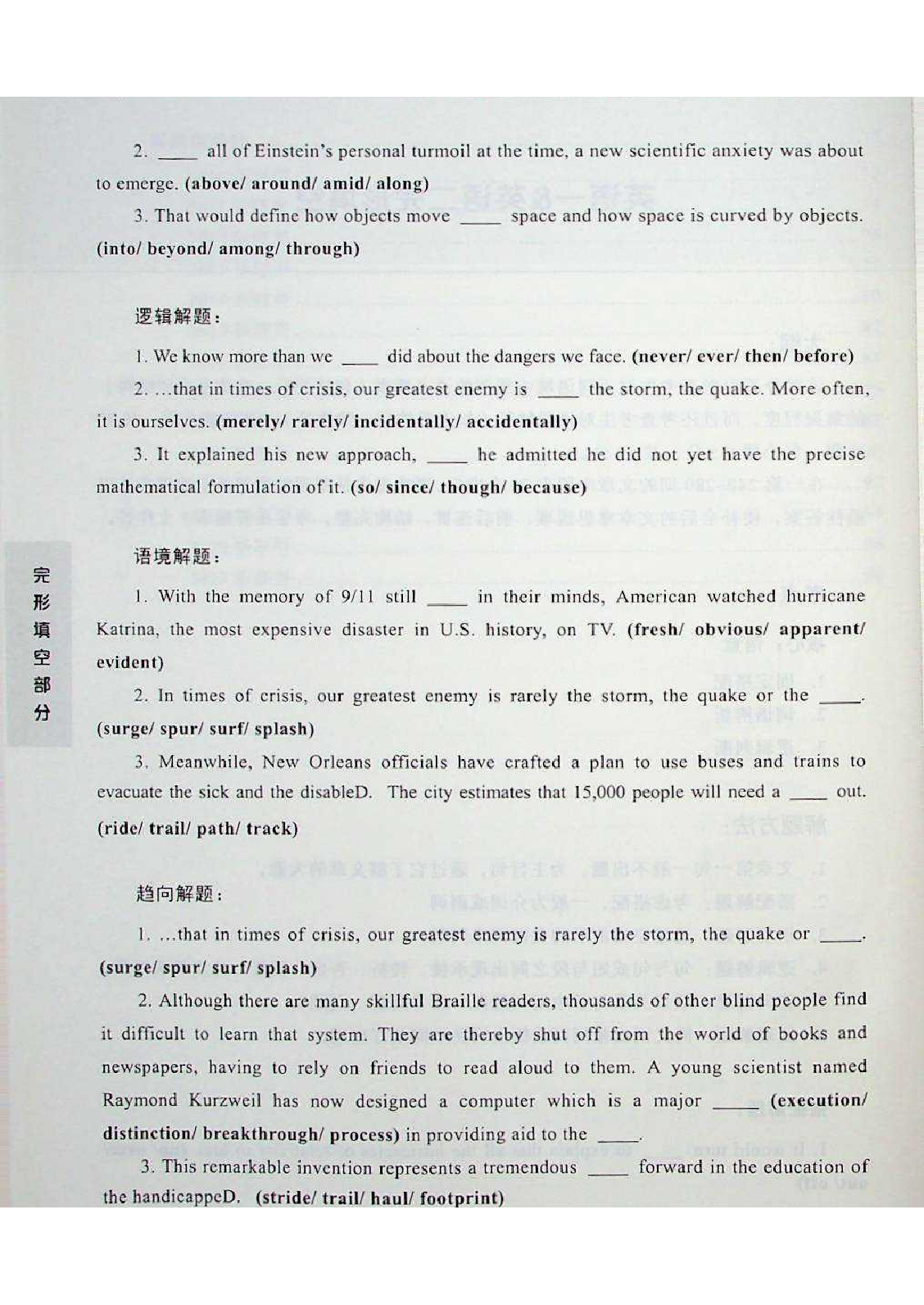 考研英语一本通（英语一）.pdf 第4页