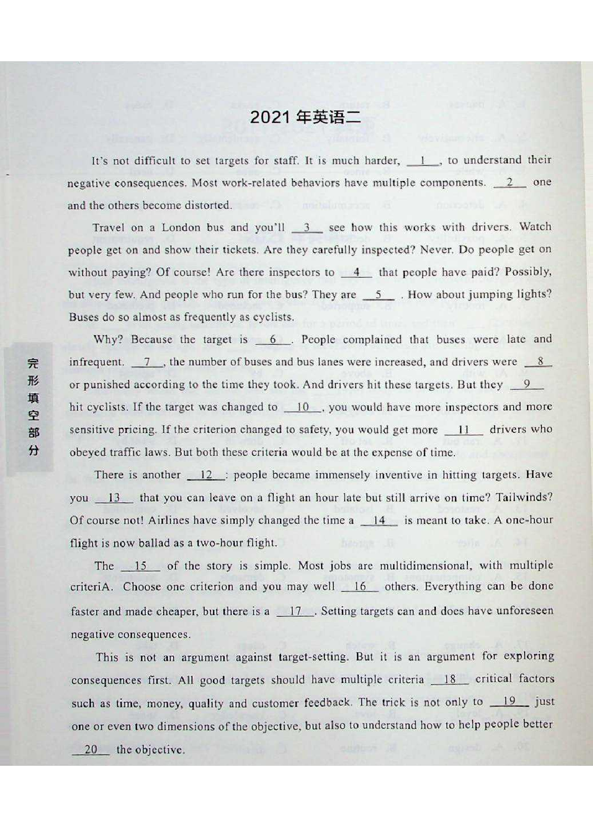 考研英语一本通（英语一）.pdf 第8页