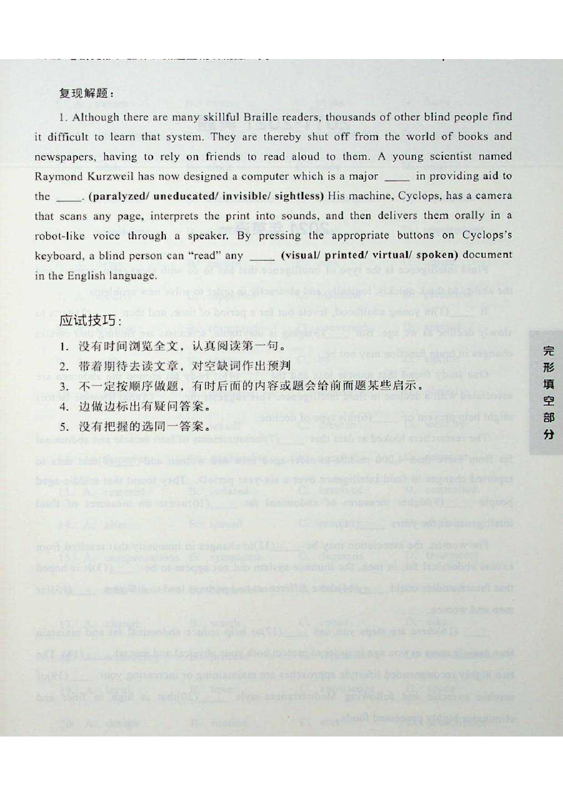 考研英语一本通（英语一）.pdf 第5页